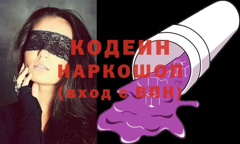 KRAKEN вход  Валуйки  Codein напиток Lean (лин) 