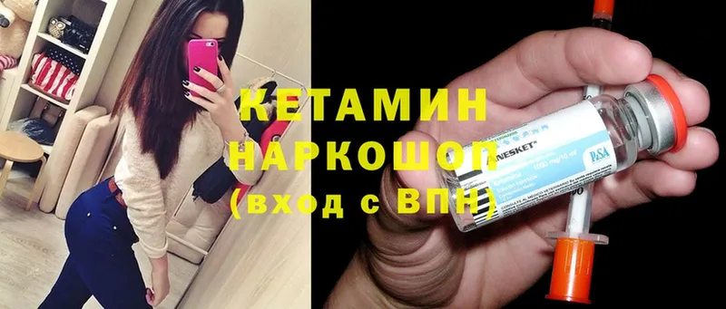 КЕТАМИН ketamine  Валуйки 