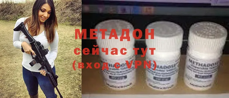 Метадон methadone  купить наркоту  Валуйки 